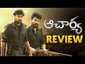 Acharya Movie Review | Megastar Chiranjeevi, Ram Charan | Koratala Siva | Acharya Geniune Review