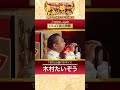 【glay 頂上決戦】アーティスト別モノマネ下剋上バトル 1 7 火