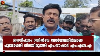 സ്റ്റീല്‍ കോംപോസിറ്റ് സ്ട്രക്ചര്‍ സാങ്കേതിക വിദ്യയിലെ സംസ്ഥാനത്തെ ആദ്യത്തെ നിര്‍മ്മിതിയാണ് ഇത്