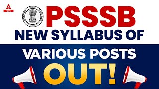 PSSSB New Syllabus 2023 | PSSSB New Syllabus Of Various Posts Out!