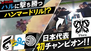 【インペリアルを倒した日本人！？】日本代表vsNA代表の熱き戦いが開幕‼【Apex Legends/FFLGGC/ハイライト】