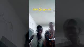 காடு கொடுத்த ஒரே லைஃப் தான் என் மச்சான் மச்சான்