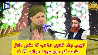 Beautiful Reply To Mufti Akmal Qadri On Tajushariya Kalam 😊❤️