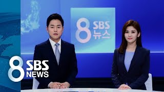 다시보는 8뉴스｜2/26(월) - [단독] MB 청와대, '제2 롯데월드 건설' 시나리오 만들었다