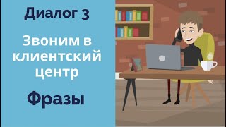 Диалог | Слушаем и повторяем за носителем языка | Урок чешского языка