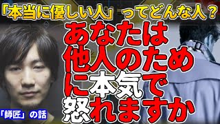 【字幕付】ウメハラが尊敬する「師匠」に見た本当の優しさとは。「俺はあんな風にはなれない」【ウメハラジオ傑作選31】【タイムスタンプ・概要欄チャプター有】