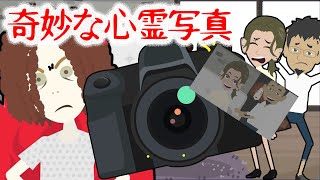 洒落にならない怖い話「心霊写真」にまつわる意味が分かると怖い話