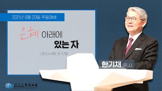 [중앙성결교회] \