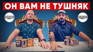 Кормим Толю Борща Консервами ГЛАВПРОДУКТ.