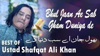 Bhul Jaan Ae Sab Gham Duniya de ||Ustad Shafqat Ali Khan || Live DAAC