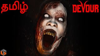 பிசாசு Devour Tamil Horror Multiplayer Game Live Tamil Gaming