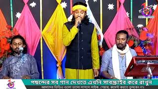 ছলনা করিয়া যাবে যদি আগে জানিতাম🔥বাউল শরিফুল ইসলাম🔥Solona Koria Jabe Jodi Age Janitam🔥Soriful Islam