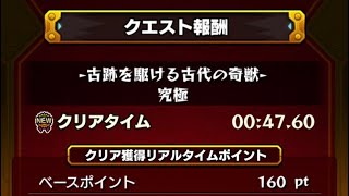 【モンスト】忙しい人向けのリアルタイムワールド