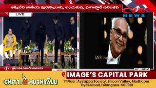 ANR జాతీయ అవార్డు వేడుక | ANR అవార్డు అందుకున్న చిరంజీవి | @CVRNewsOfficia