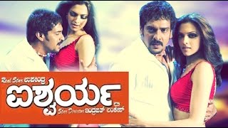 Upendra New Kannada Movie - Aishwarya | Kannada Romantic Movies | Deepika Padukone | Daisy Bopanna