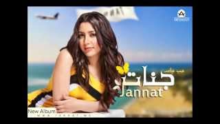 عيشنى اكتر - جنات 2013