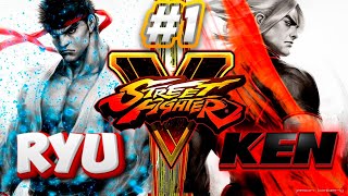 Street Fighter V ► История персонажей ✪ Ryu "Где находится сила" и Ken "Прочные узы"
