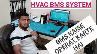 How To Operate HVAC BMS(Building Management System) In #Hindi Full details