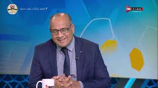 ملعب ONTime - إجابات قوية من "علاء عزت زعمرو الدردير على فقرة 1 إلي 10