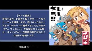 【放サモ】[耐久] 高難易度クエスト「竜虎相搏！ボンダンス！」