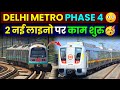 Delhi Metro Phase4 Update: 2 नई लाइनो पर काम शुरु🔥DMRC | Delhi Metro Golden Line, Green Line... 🤩