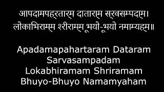 Apadamapahartaram - SrisriAnna - #Apadamapahartaram  #jaishreeram #ramalalla #ramnam #chanting