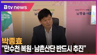 박종효 \