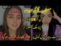 @Pakistanifatima Ka Peat Kharab Ho Gea Live Me#viralvideo #foryou #tranding