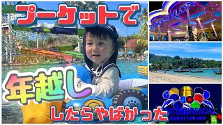 【2歳と東南アジア】パトンビーチで年越し⭐️子連れで夜のバングラ通り行ってみた😂