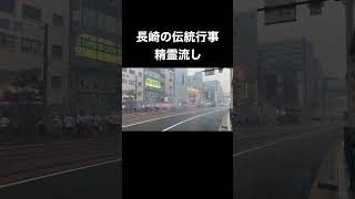 【音量注意】長崎の精霊流し【爆竹】 #shorts