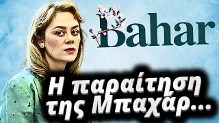 Bahar - Τα σκληρά λόγια και η παραίτηση της Μπαχάρ