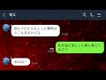 【line】新婚旅行に無理やりついてきた義母と夫が私を海に突き落し爆笑「いい思い出だなw」そのまま即帰宅し即引っ越した結果【スカッと修羅場】