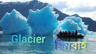 হিমবাহ glacier