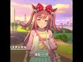 【ウマ娘】男子ってこういう娘が好きなんでしょう？【プレイ動画 shorts】