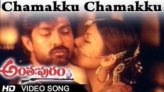 Anthapuram Movie | Chamakku Chamakku Video Song | Sai Kumar, Jagapathi Babu, Soundarya