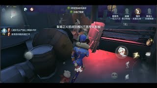 【第五人格】為甚麼紅蝶要用正義懲戒？