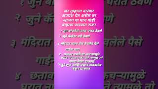 जर तुम्हाला वारंवार अपयश येत असेलतर 🌼🙏#shortvideo #shreeswamismarth #subscribe