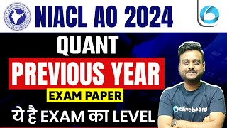 NIACL AO Previous Year Question Paper Quant | NIACL AO 2024 | NIACL AO Quant By Shubham Sir