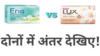 Lux Jasmine और Rcm Ena Jasmine Soap में अंतर देखिए | #Rcmproduct #RcmBusiness #MagicalSupport