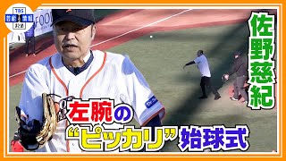 ＜独自＞右腕切断の佐野慈紀さん  復活！左投げのピッカリ投法「負けることなく前を向いていきます」