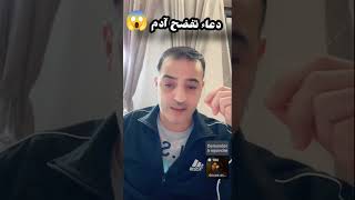 دعاء تفضح ادم انه كان متفق مع البرنامج يكون مع دعاء 😱#قسمةونصيب