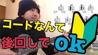 【指1本で弾き語り】ギターを始めたらまずこの練習を！指1本でパプリカを弾いてみよう！米津玄師