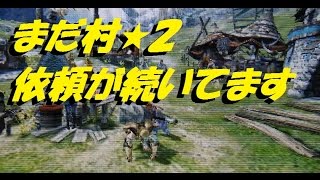 モンスターハンターダブルクロス実況下位村【まぐまぐまぐろん】第11節 まだ依頼続く