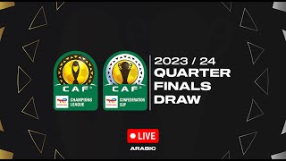TotalEnergies CAF Champions League & Confederation Cup 2023/24 - Quarter-finals Draw (Arabic)