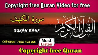سورہ الکہف کاپی رائٹ فری| copyright free Quran