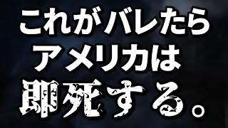 【特別対談】これがバレたらアメリカは終わる･････ 絶対に知ってはいけないガザ戦争の真実がコチラです【ジェイソン・モーガンｘリジー Lizzyチャンネル 切り抜き 日本語字幕入り】