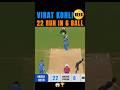 Virat Kohli Need 22 Run In 6 Ball ][ Real Cricket 24 🏏 #shorts #youtubeshorts #realcricket24