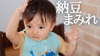 【離乳食】納豆ご飯を手で食べようとしたら大失敗？！明太子は4歳になったら食べようね。