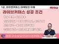 마포쑈핑라이브 라이브커머스강의 1강 라이브커머스 마케팅의 이해