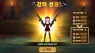 몬스터길들이기 시스터 레베카 궁극 +8 강화 후 플레이 영상